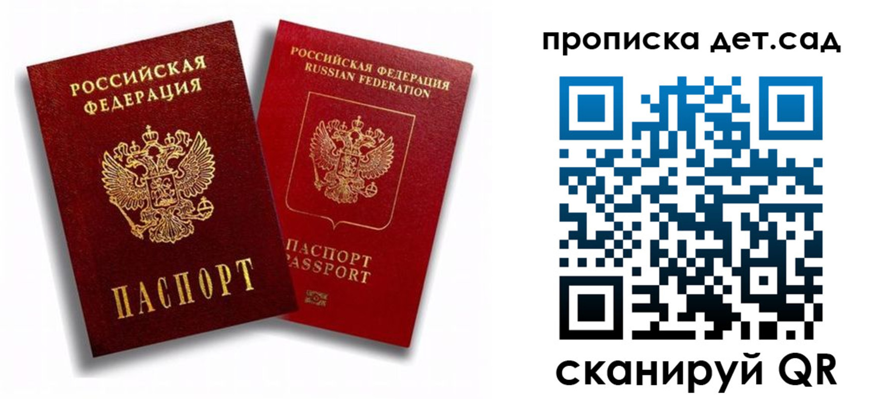временная регистрация гарантия в Мичуринске