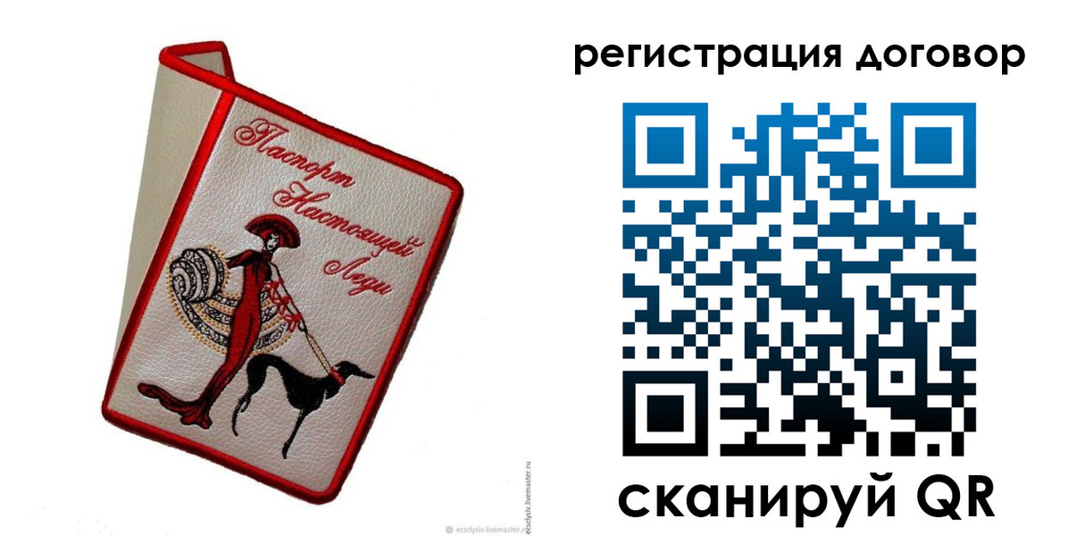прописка в квартире в Мичуринске